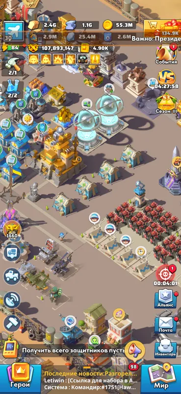 HQ 30 + HQ 29 Alt · 189.67M Total Power — Last War account on Server 1751, VIP 12, 189.60M power